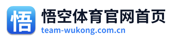 悟空体育官网首页